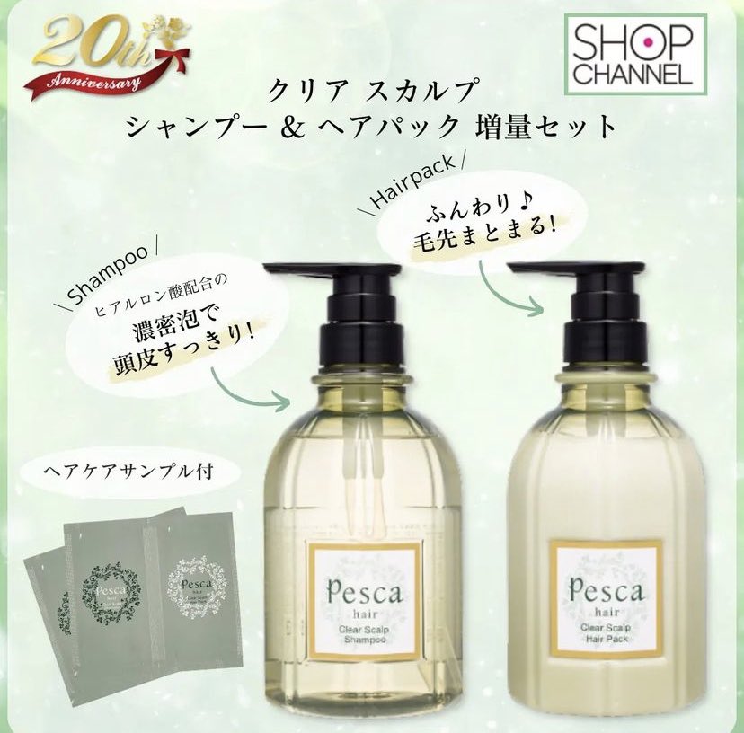 PESCA セラムファンデーション & リップライナーセット 色白用