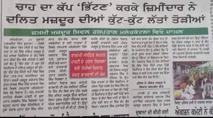 MANDEEP56469652's tweet photo. @DGPPunjabPolice @BhagwantMann @PunjabPoliceInd ਕਿਰਪਾ ਇਹਨਾਂ ਤੱਥਾਂ ਵੱਲ ਵੀ ਧਿਆਨ ਦਵੋ ਜੀ
ਗਰੀਬ ਅਨੁਸੂਚਿਤ ਵਰਗ ਉੱਤੇ ਆਏ ਦਿਨ ਅੱਤਿਆਚਾਰ ਵਧ ਰਹੇ ਹਨ https://t.co/OrmQeOKvSP