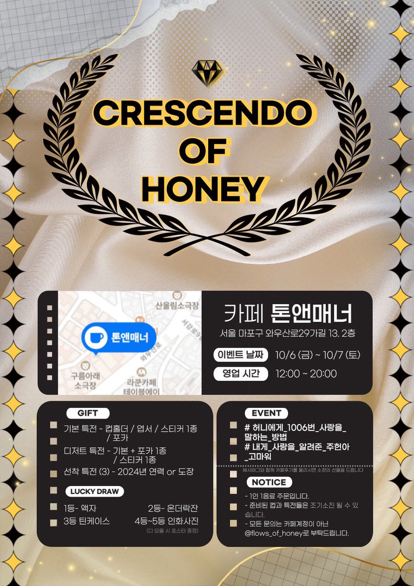 flows_of_honey's tweet photo. 2023.10.6 - 2023.10.7

CRESCENDO OF HONEY
poster ver.3

Joohoney birthday cafe 
coming soon…

Place: Hongdae cafe 톤앤매너 https://t.co/EswvfggVEM