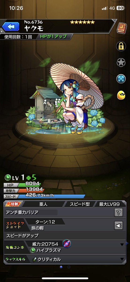 jun00220088's tweet photo. 昨日からやり始めて朝当たった😆
ヤクモってみんなが欲しがってる奴なん？ https://t.co/36PaezbROD