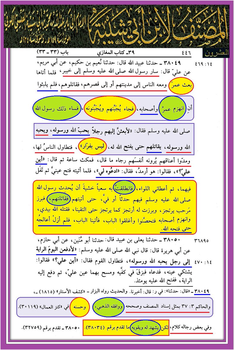 وأنت خليفتي في كل مؤمن بعدي tweet media
