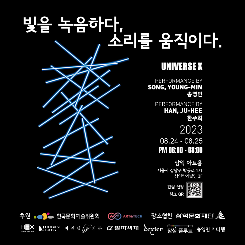 samickcf's tweet photo. 본 작품은 2023년 한국문화예술위원회
예술과기술융합지원사업의 지원을 받아 제작되었습니다. -
”빛을 녹음하다,소리를 움직이다“ - Guitar &amp; Flute 악기의 소리로 빛과 로봇의 움직임 그리고, 시각을 연주하다.

📷관람 신청 방법 링크 클릭!
https://t.co/o8exczQ2vB
#뉴미디어아트 #4차산업예술 https://t.co/katZCtHmCY