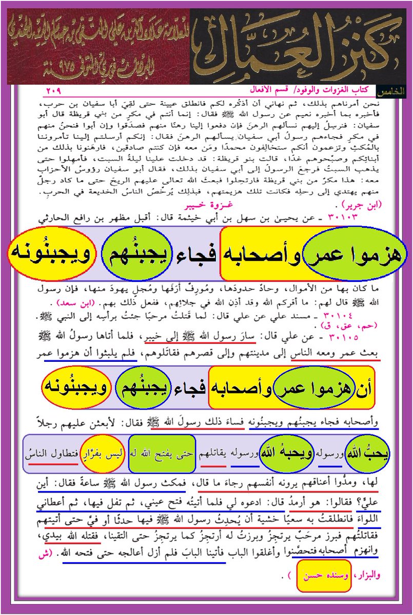 وأنت خليفتي في كل مؤمن بعدي tweet media