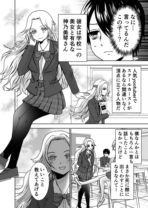 【X連載版】自殺志願者の少年が だんだん救われていく話②#創作漫画  続き→https://rookie.shonenjump.com/series/fmRli8MGacs/fmRli8MGac8