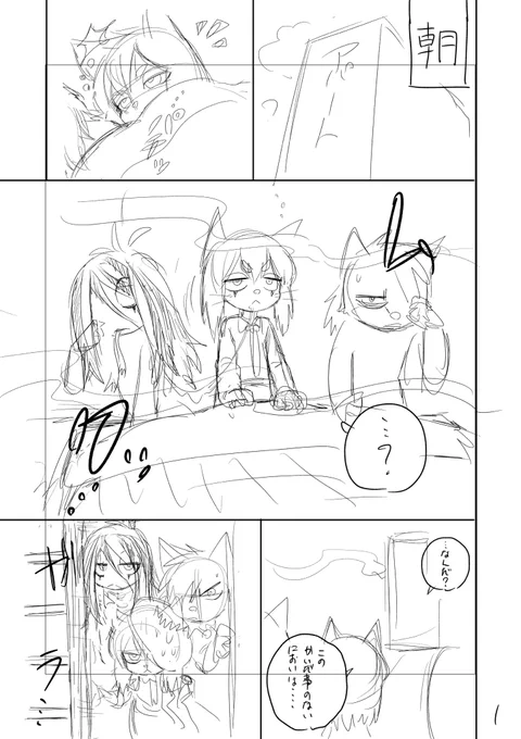 ヒーローに引き取られた怪人の子供が、初めて料理を振る舞われる話(1/9)
#漫画が読めるハッシュタグ 