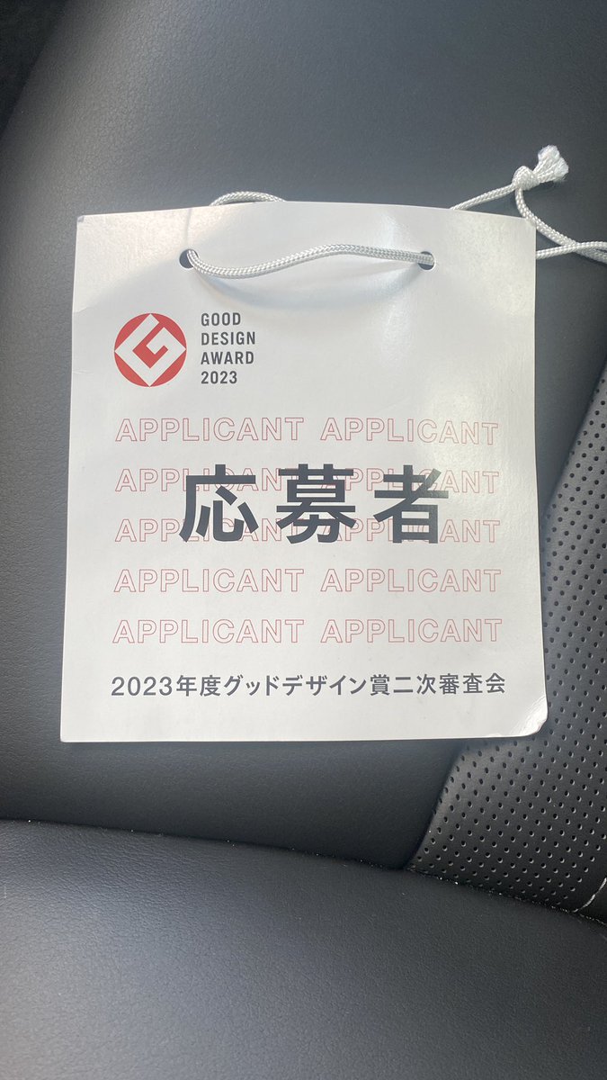 AQfCP2DPwajvDBc's tweet photo. さてさて、2次審査まだたどり着きました。何とか受賞までいきたいですね。社員皆んなで頑張った成果を分け合いたいです。
皆んなとりあえずは、お疲れ様です。 https://t.co/WXnXjt182n