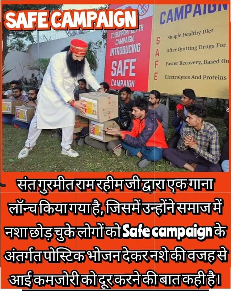 Himansh09642386's tweet photo. SAFE Campaign started by the SaintMSG in which followers of DSS give nutritious &amp; protein rich food to needy people who shun drugs. In campaign, free of cost kits will be distributed that includes, Dry fruits nd Multi Vitamins to the  needy people.
#DrugFreeIndia 
#SAFEcampaign https://t.co/hN7c7Kzpn3