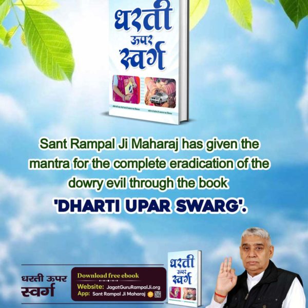 SatlokAshramPb's tweet photo. #धरती_ऊपर_स्वर्ग
Sant Rampal Ji Maharaj https://t.co/WPYiJFai9f
