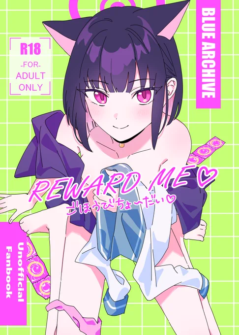 【夏コミ2023 新刊】Reward Me
テストでいい点をとったご褒美にイチャイチャする先生×カズサの成人指定本です。
サンプルは一部繋がってません。

通販・購入はメロンブックスにて🍈
https://t.co/qF6hOMRjUv
(1/2) 