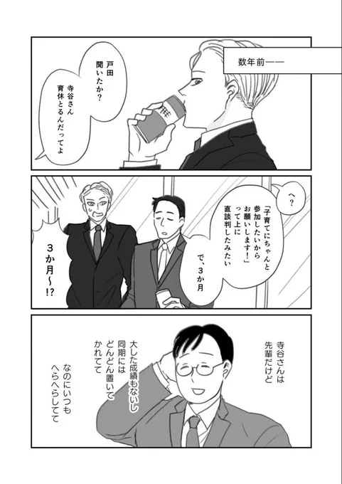 本日より「よなきごや」7話の掲載が開始されました!
👉【読む】https://t.co/ojHPl2TZl0

1話〜6話と書き下ろしが収録された電子書籍「よなきごや・上」は8/15日発売、BOOTHでは先行販売中です。※本ツイート掲載画像は収録されていません
👉【詳細】https://t.co/Yopeo0PbGS 