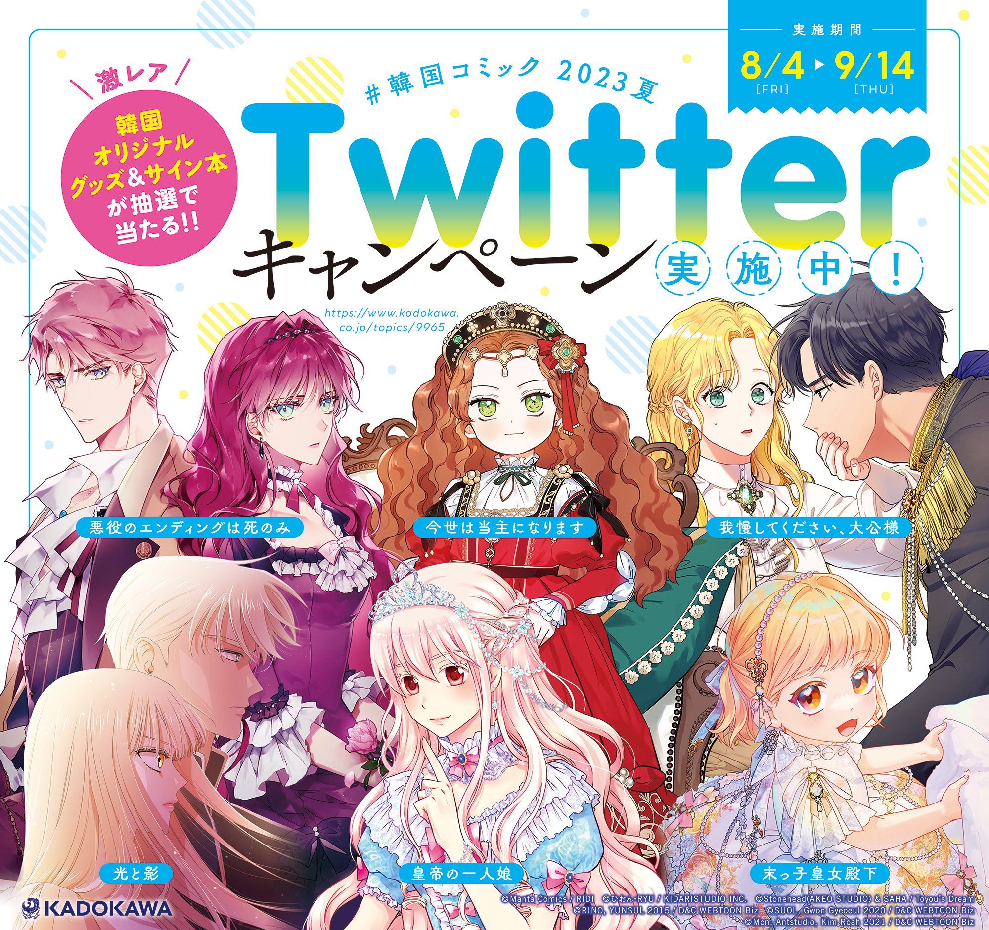 【売り切り】今世は当主になります 韓国版 直筆サイン本 イラスト入り！ FLOS COMIC on X: 