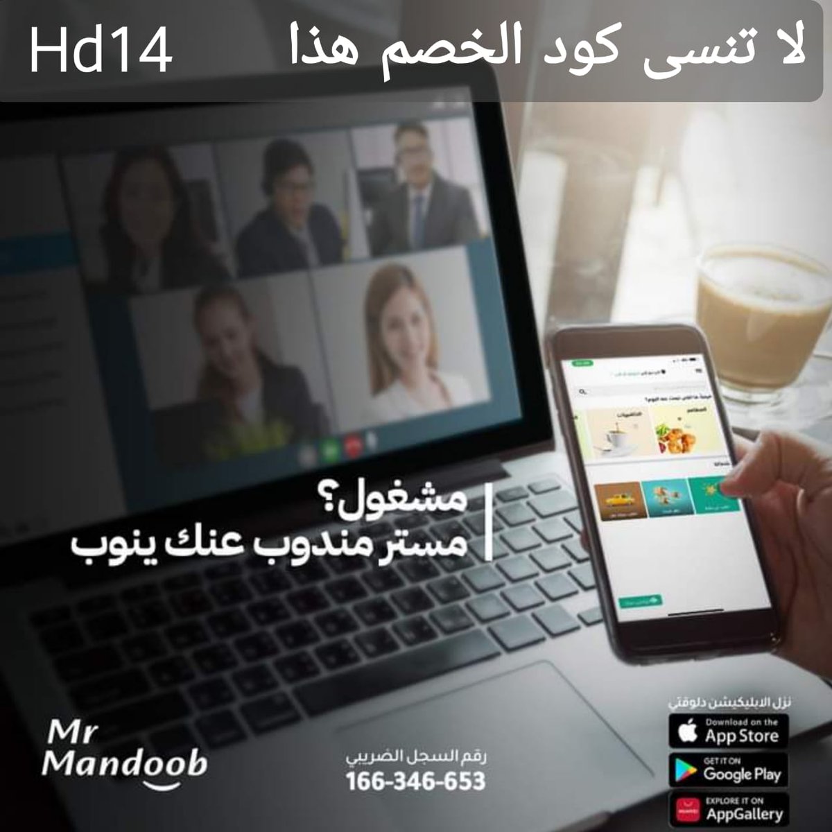 vy__Ye's tweet photo. ما أحلى يومك مع 👇
مسترمندوب 🍄 Hd14 🍄
مرسول💖💖💖
جاهز🍩🍩🍩
هنقرستيشن🍫🍫🍫🍫
#مرزوق_الغانم
 #الضمان_الاجتماعي_المطور

#مبارك_على_الرشيدى
#مشاعرك_اليوم_بكلمه https://t.co/0MQqWgjk5w