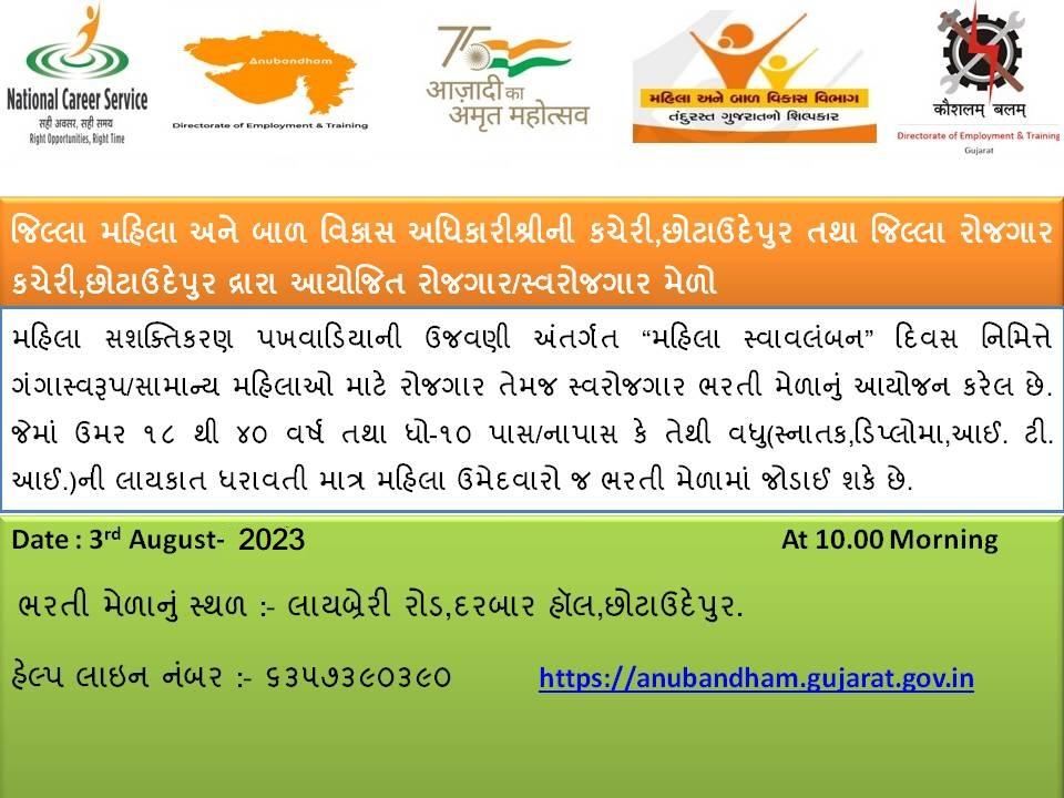Baman1Anilkumar's tweet photo. મહિલા ભરતી મેળો https://t.co/Pj1dL1NUBe