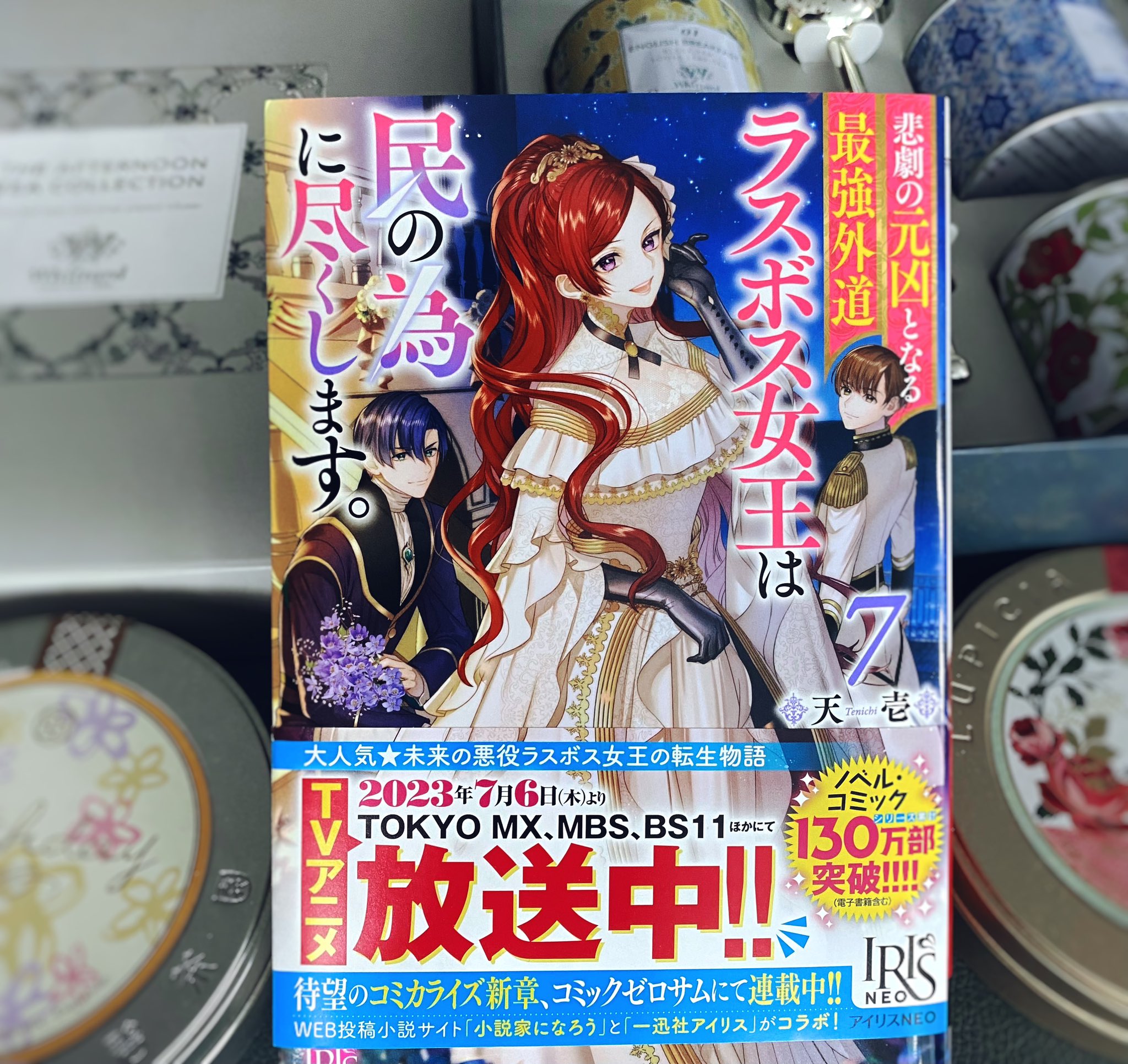 天壱/🎉ラス為アニメ2期決定しました‼️🎊 on X: 