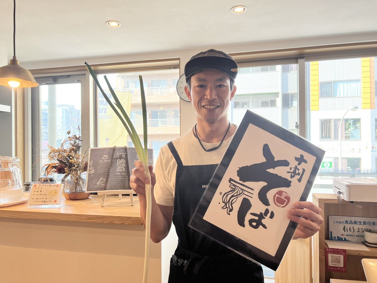 今日は、
こうた店長
十割そばの日

ごま風味まぜ蕎麦
平飼い玉子付き
単品1000円
ドリンク付き1250円

＋100円でそばの実ご飯も食べれる