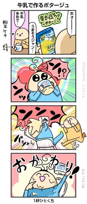ボーヤ、クノールにはまる
https://t.co/ikYJfjhnfk 