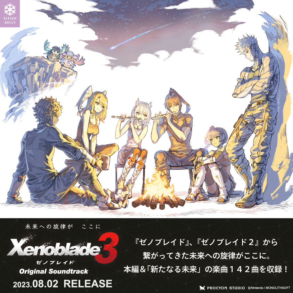 ゼノブレイド3 オリジナル・サウンドトラック』＜通常盤＞と