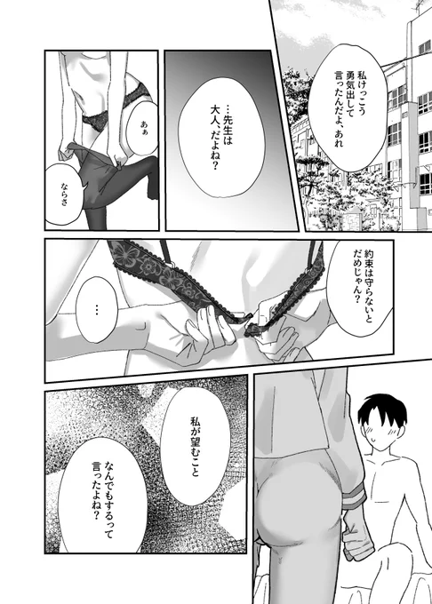 (2/2) 
当日はカヨコ、カズサのアクリルキーホルダーも用意しています!(再販・通販なし予定)  

メロンブックスにて予約受付中です。
会場に来られない方はぜひ
🍈https://t.co/qF6hOMRjUv 