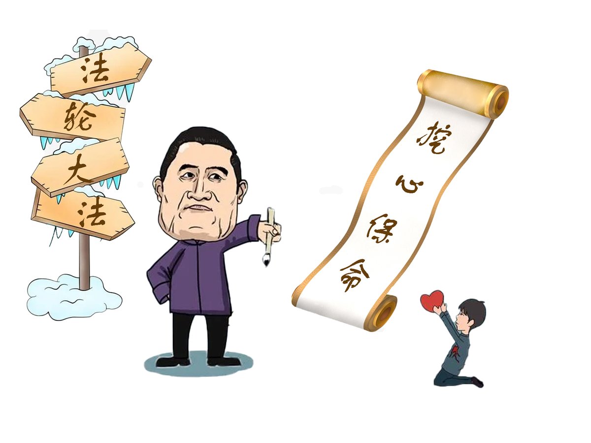 truglobe's tweet photo. 屈指一算，“师父”所面临的内忧实在已到了要命的状况，法轮功高层，叶浩、张而平、杨森3人觊觎李之宝座且随时对李构成现实威胁；��部的思想斗争也非常激烈，以澳洲“法轮佛法学”为代表的原教旨主义保守派与法轮功媒体为代表的新兴势力发生激烈内讧，几近不可收拾的境地。 https://t.co/d93q639EeH