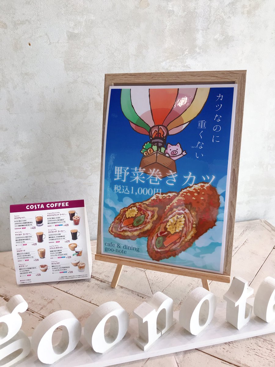 goonote2010's tweet photo. おはようございます🌞🌴
~本日の日替わりらんち~
野菜巻きカツ🐷🥬🌽🥕
ご来店お待ちしております☕️🌿 ܸ
#おすすめランチ #海の見えるカフェ #seaside #goonote #cafedining https://t.co/rYyAaiplTw