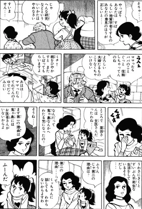 【自分と違う価値観の人を見下すのは、学びを追求する者の姿勢としてあってはならないって話。(2/5)】 