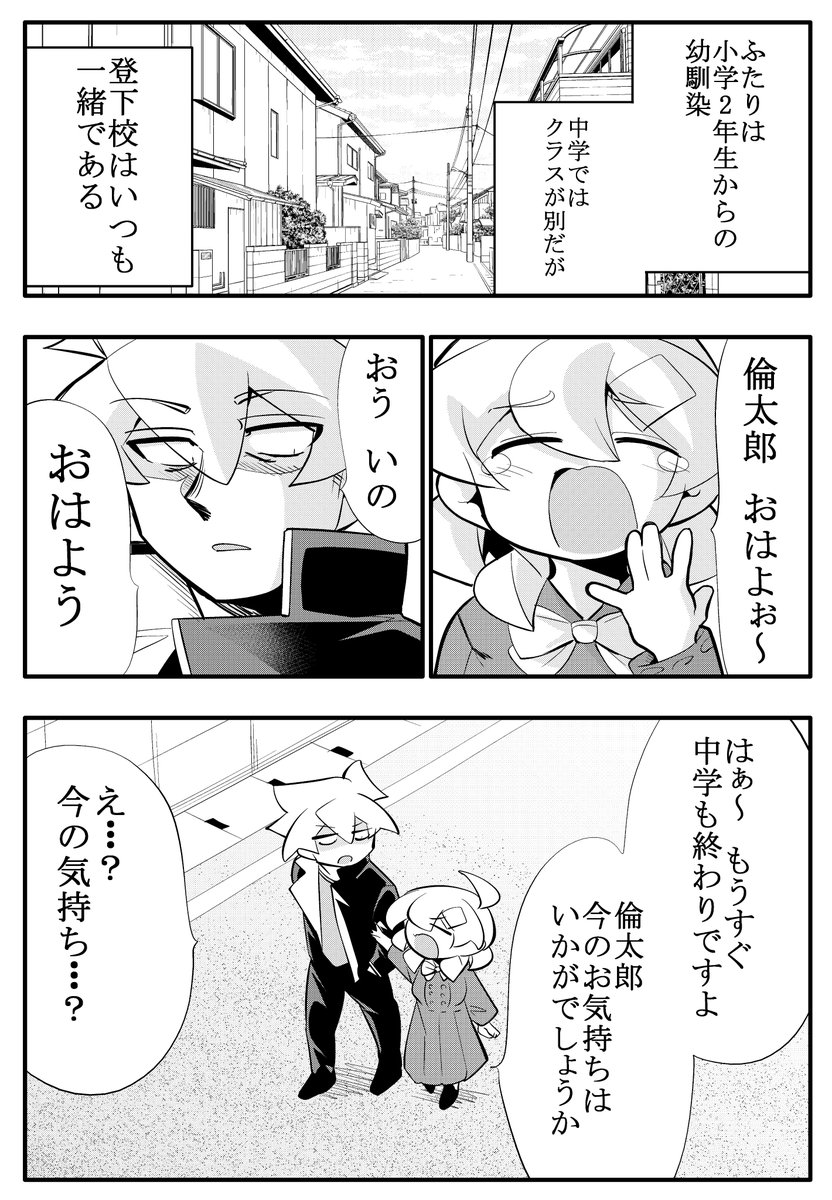 そろそろ告白したい幼馴染のあるある2/6 | ◯線(まるせん) じゅっこく
