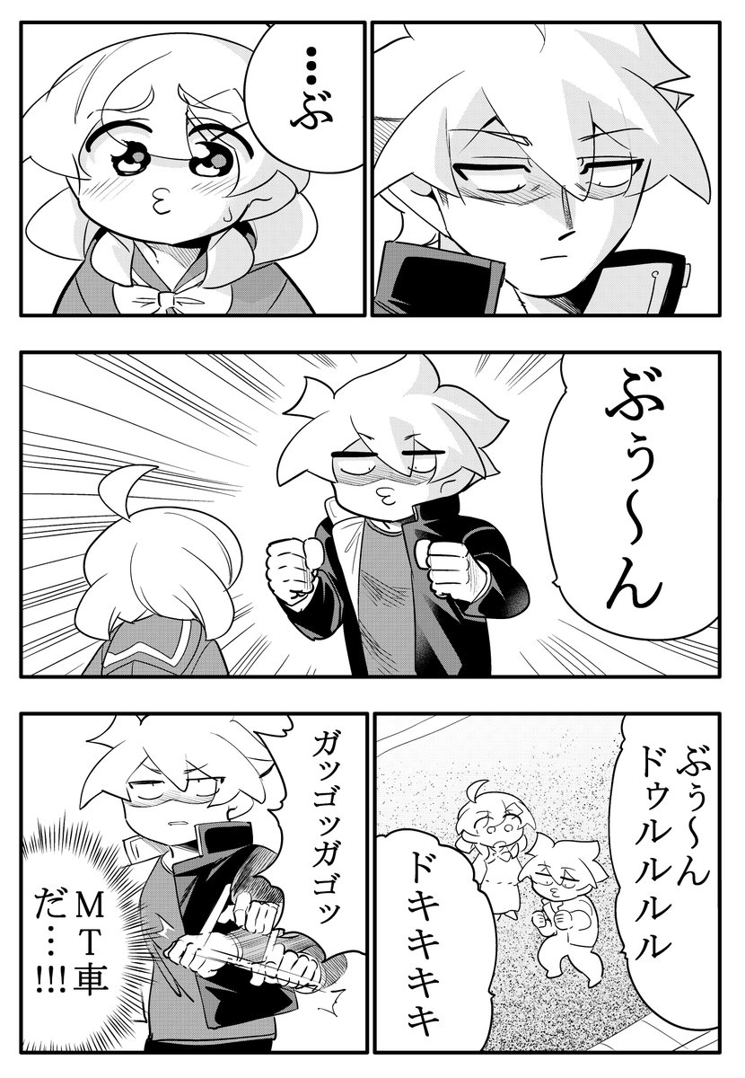そろそろ告白したい幼馴染のあるある3/6 | ◯線(まるせん) じゅっこく