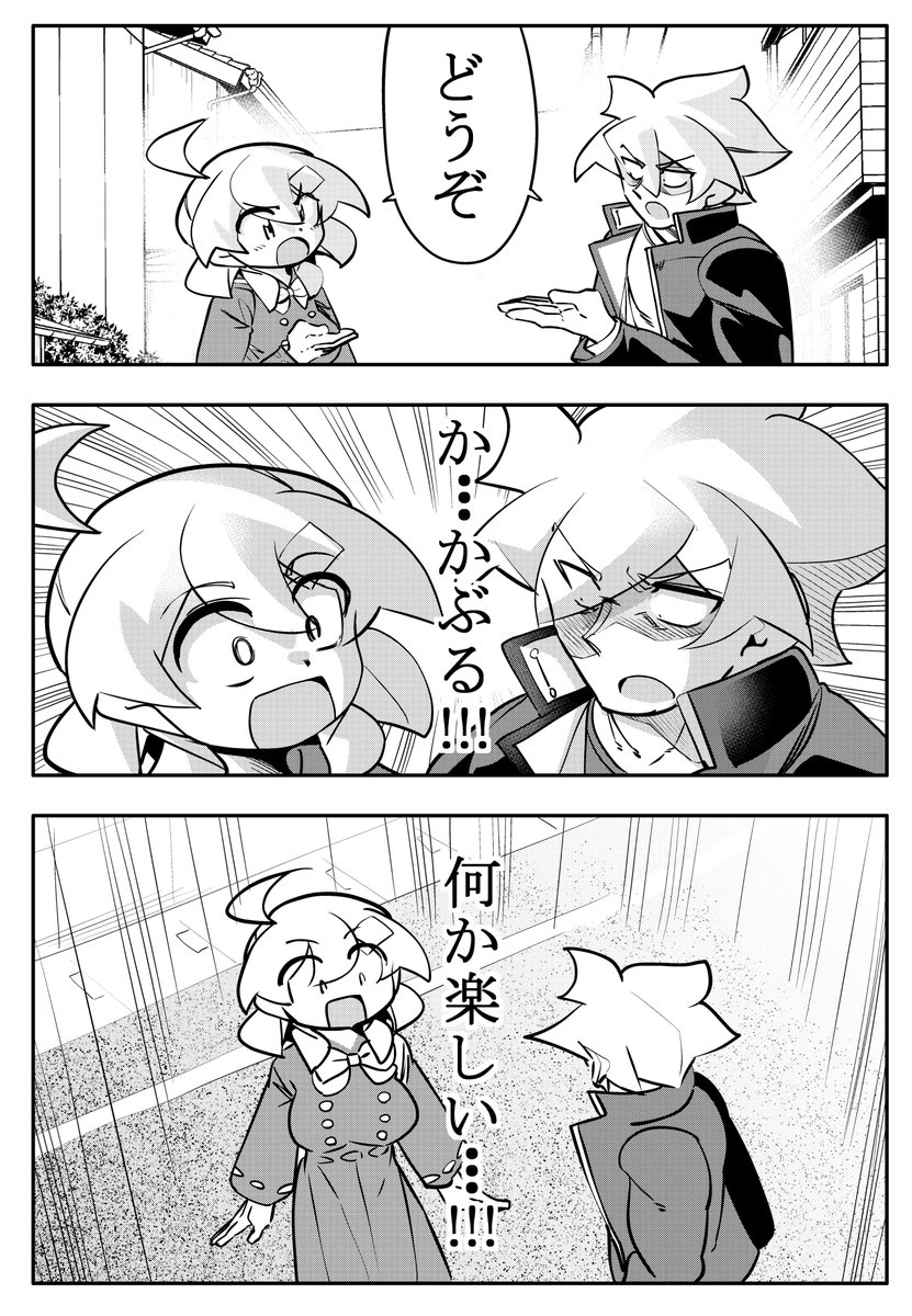 そろそろ告白したい幼馴染のあるある6/6 | ◯線(まるせん) じゅっこく