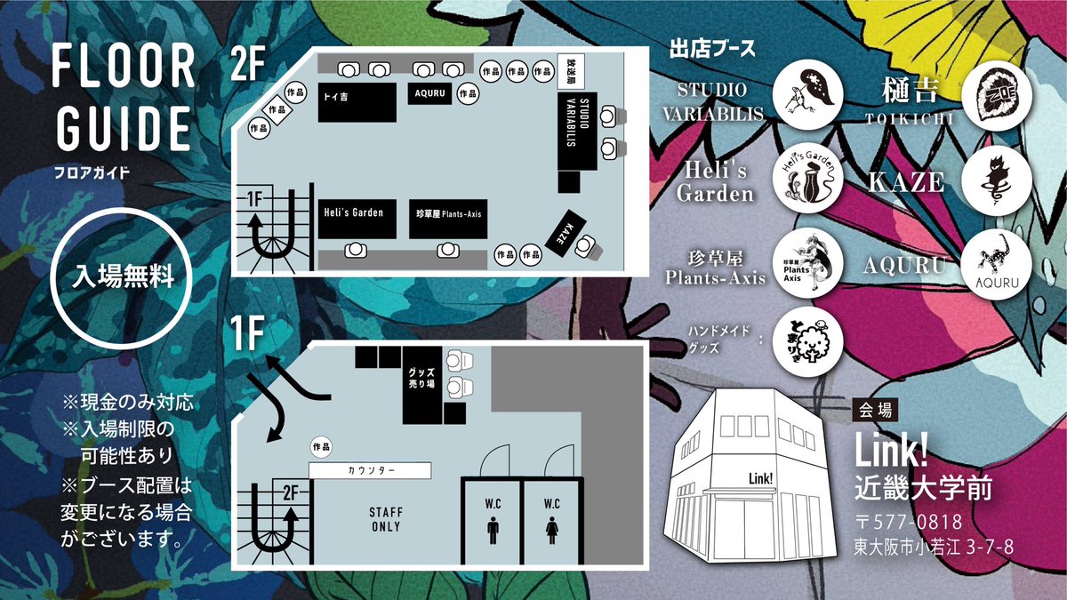 palucolle's tweet photo. パルダリウム&雨林植物
展示即売会「パルコレ」
8/5土 11:00 - 20:00
8/6日 11:00 - 17:00
★入場無料
▼アクセス
https://t.co/LguRzSFNdO
@toikichi_02 @helisgarden @S_Variabilis @aguratanihomazo @Plants_Axis @aquru_newt_life @OTOkibon @paludarium_sis
#パルコレ #PALUCOLLE https://t.co/7CCd32uA26