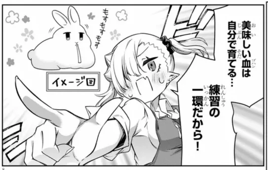バニーの日…?🐰 #ちゃんと吸えない吸血鬼ちゃん  #バニーの日