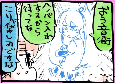 きょう18時半、四コマだぜ🍣