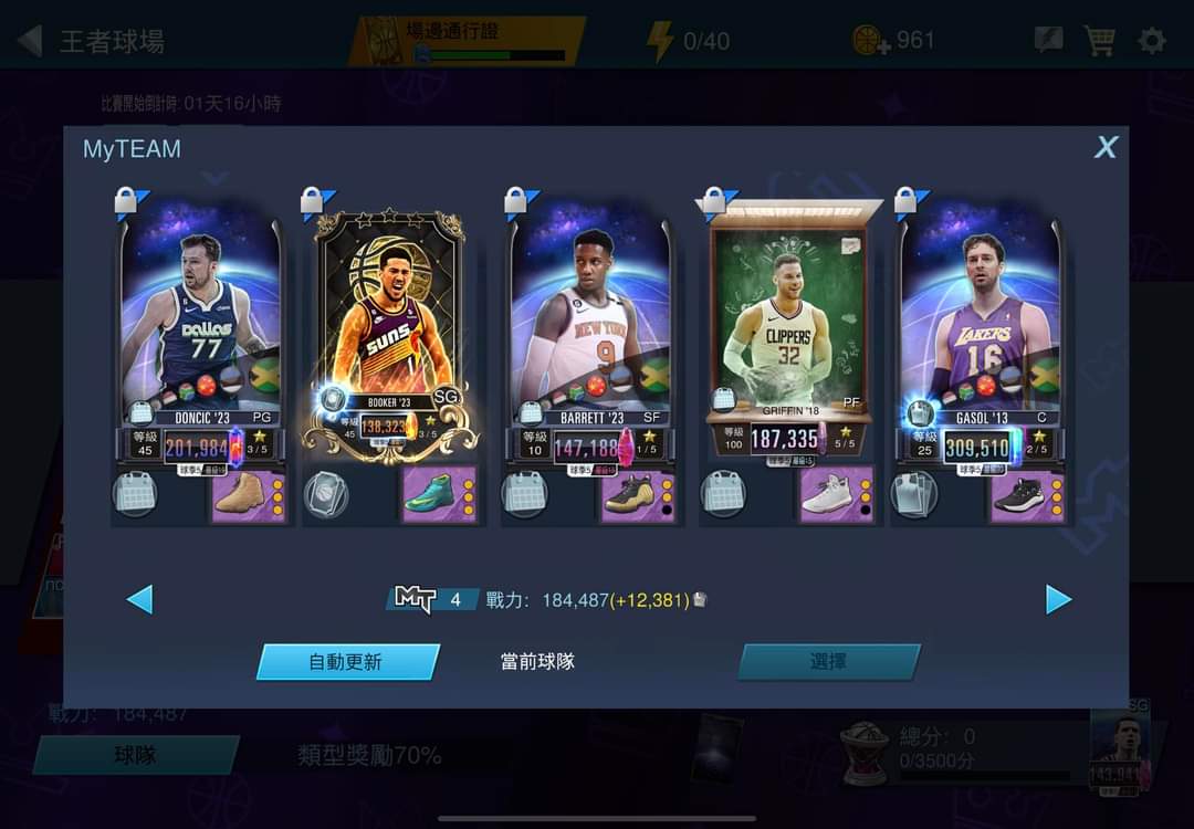 daiyulun3's tweet photo. @NBA2KMobile 70%？ https://t.co/Z65dclCj39