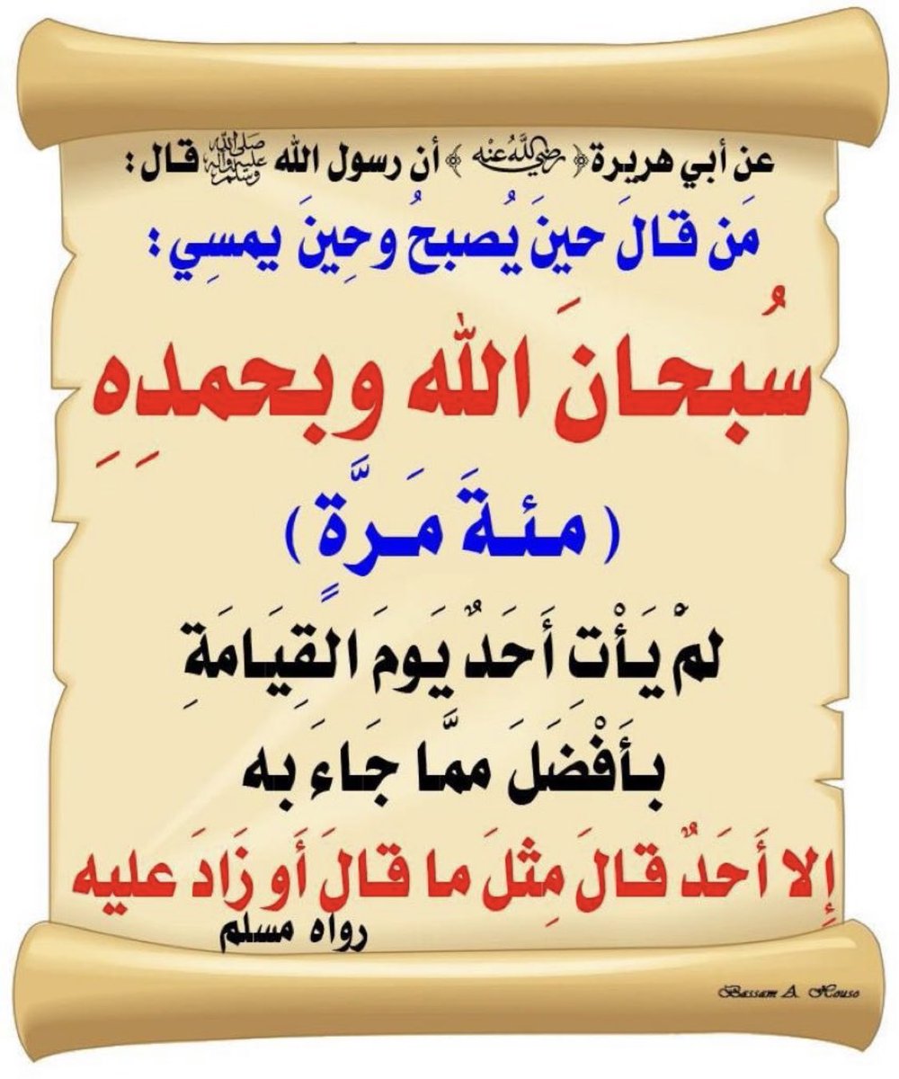 sdqh_am's tweet photo. #جبر_الخواطر https://t.co/MoLH9l56X6