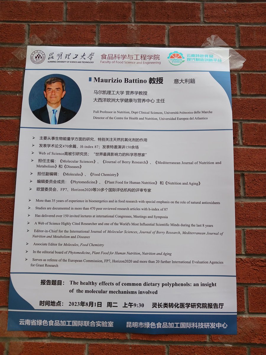 At Kunming University of Science and Technology: great advancements since last visit in 2018. Congrats to Prof Junjie Yi for great work done, the impressive achievements and being mentor of such skilled students. @UnivPoliMarche @_atanas_ #INPST #DHPSP @FUNIBER @uneatlantico