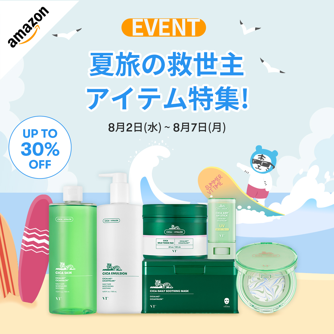 vtcosmetics_jp's tweet photo. VT Amazon 公式ショップでは対象商品最大
30％OFFのお得なセールを開催中📢

コメントしていただいた方に夏旅にもってこいの
CICAトライアルキットセットを10名に🎁
 
 💚参加方法
 ①本アカウントフォロー・いいね・RT
 ②夏旅にぴったりのイモジをコメント　
 
 💚〆 8/6

👉https://t.co/5NvNH6BQKo https://t.co/nl4e820Xom