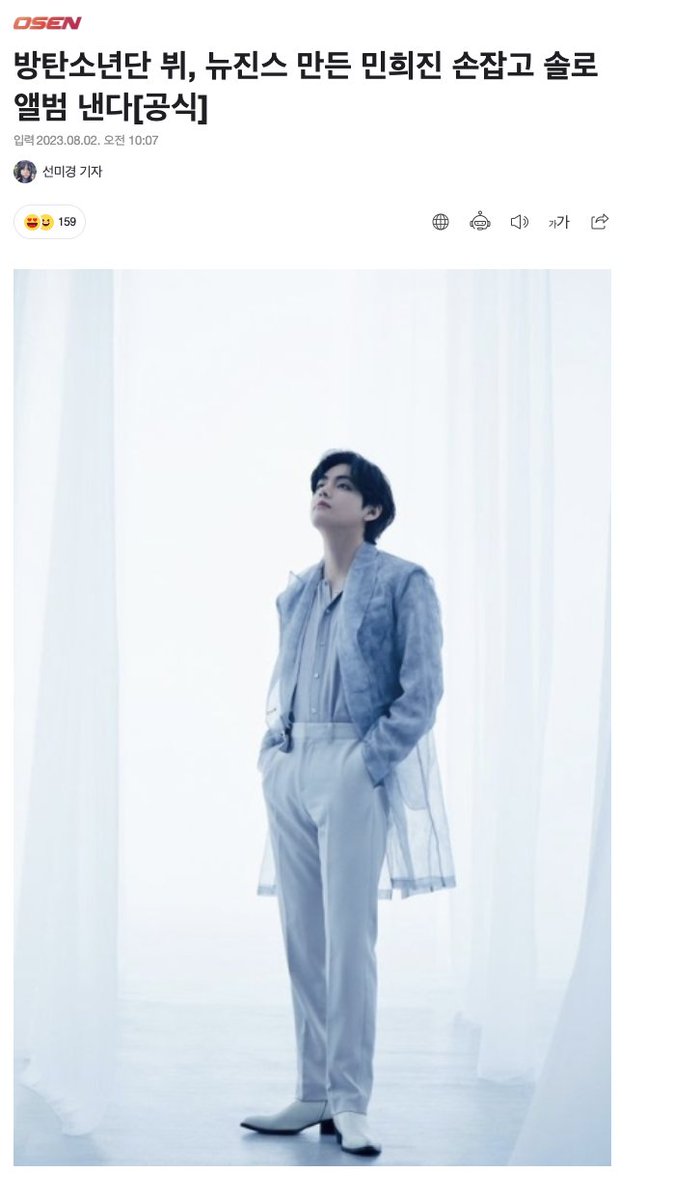 btsbaragi_jk's tweet photo. K-media: [Official] BTS V, Joining Hands With (teaming up with) Min Heejin, who produced NewJeans, and Releasing Solo Album
-Per BigHit Music on the 2nd, V is currently working on his first solo album. 
-Details such as the release date of V’s solo album will released later.
+ https://t.co/kEOhZ1CNP0