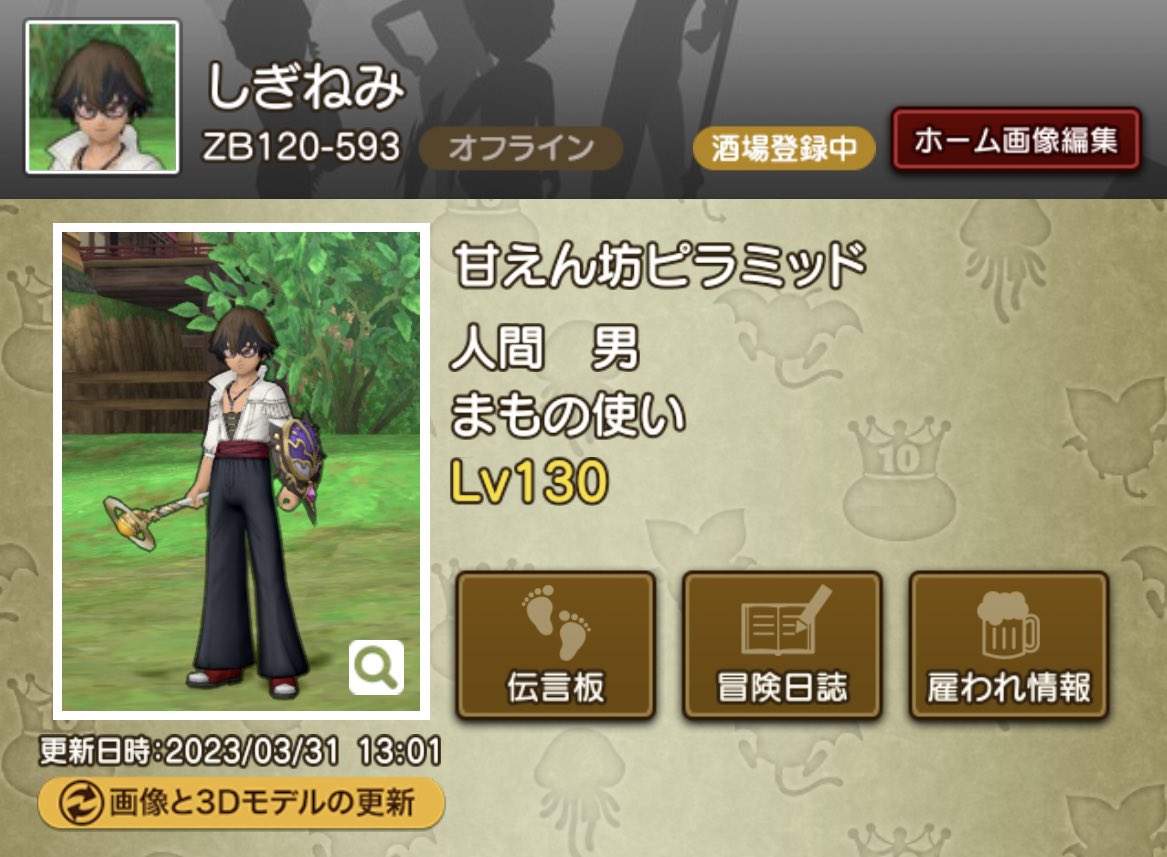 最近ドラクエ復帰して新しいTwitterのアカウト作りました！！
ドラクエもフレンドになってください！！