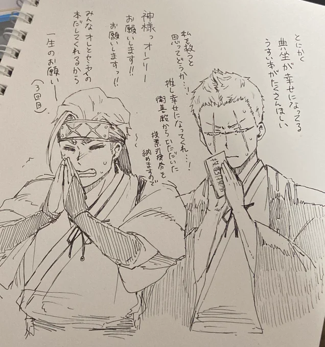 お願いする典士