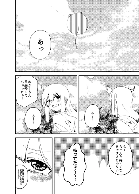 【C102新刊】コダックが少女を助ける話(1/4) 
