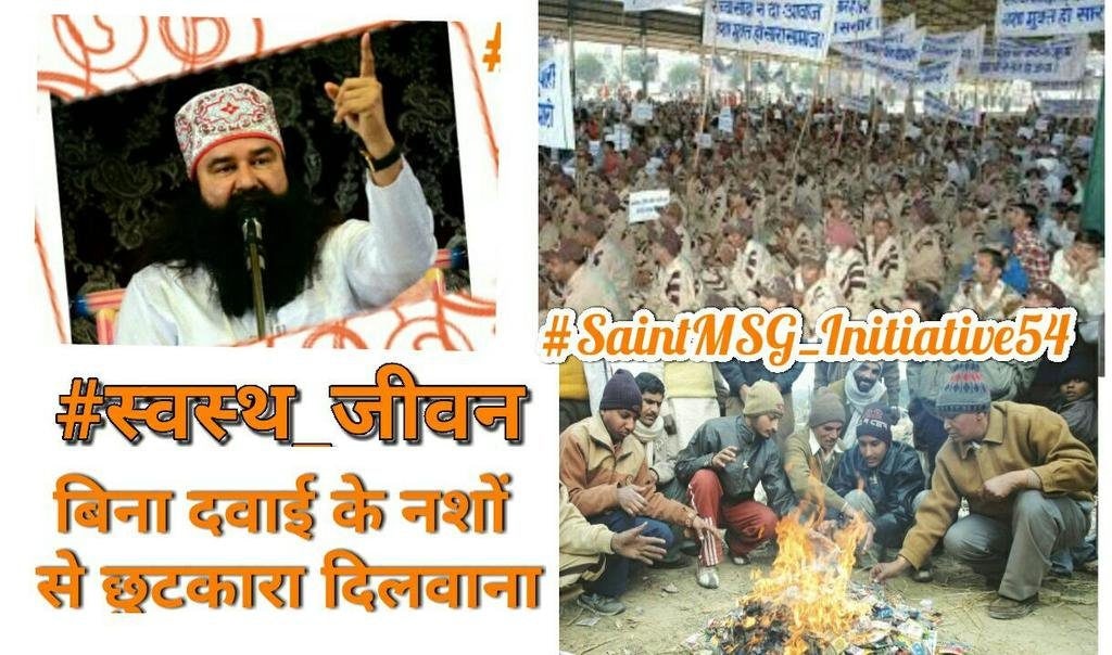 NankiDevi9's tweet photo. #DrugFreeIndia 
Saint MSG started a campaign #SAFEcampaign in which saint MSG motivate peoples and Saint MSG make two songs about leave evils and drugs.

I salute to Saint MSG who doing this type of work https://t.co/9OrVnh9wTA