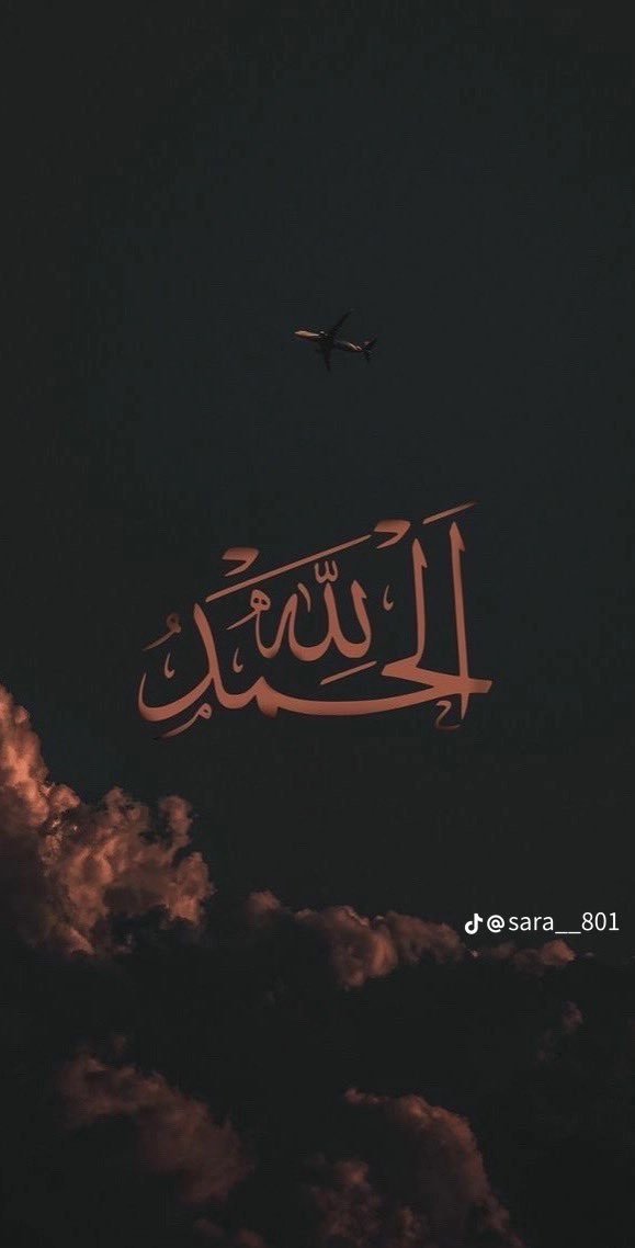 aloosh750's tweet photo. اللهم لك الحمد والشكر كما ينبغي لجلال وجهك وعظيم سلطانك https://t.co/By4gjwSN3U