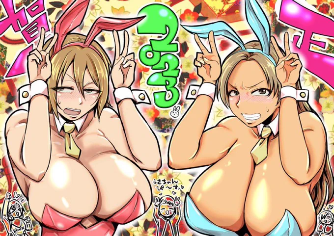 こういう日ほど正月にバニー描いといて助かったと思いますね 