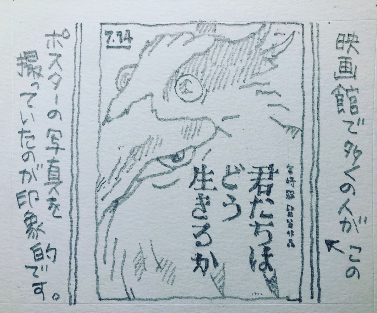 2023年夏を代表する図柄を描ききりましたっ!