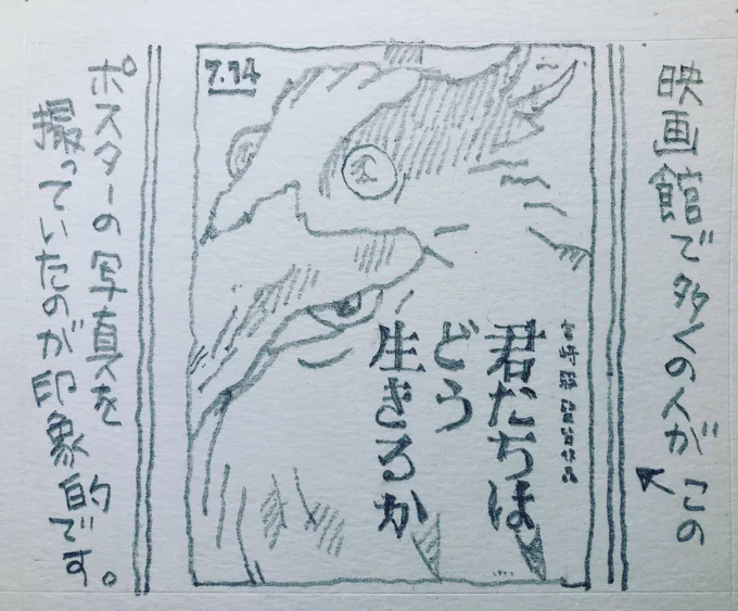 2023年夏を代表する図柄を描ききりましたっ!