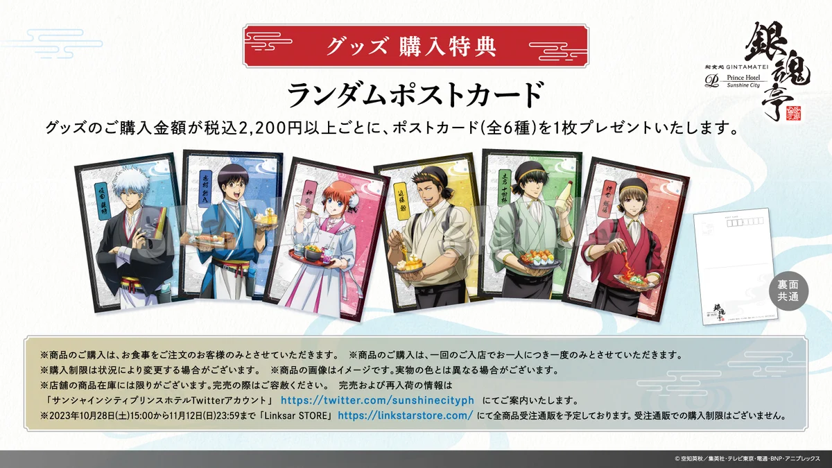 銀魂ぴーあーる on X: 