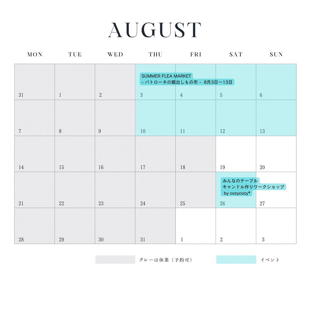 8月は営業日を縮小してオンライン販売をメインに活動いたします。休業マークの日でも事前に日時をご指定いただければオープンいたしますので、ご来店をご希望の場合には、お気軽にご相談くださいませ。