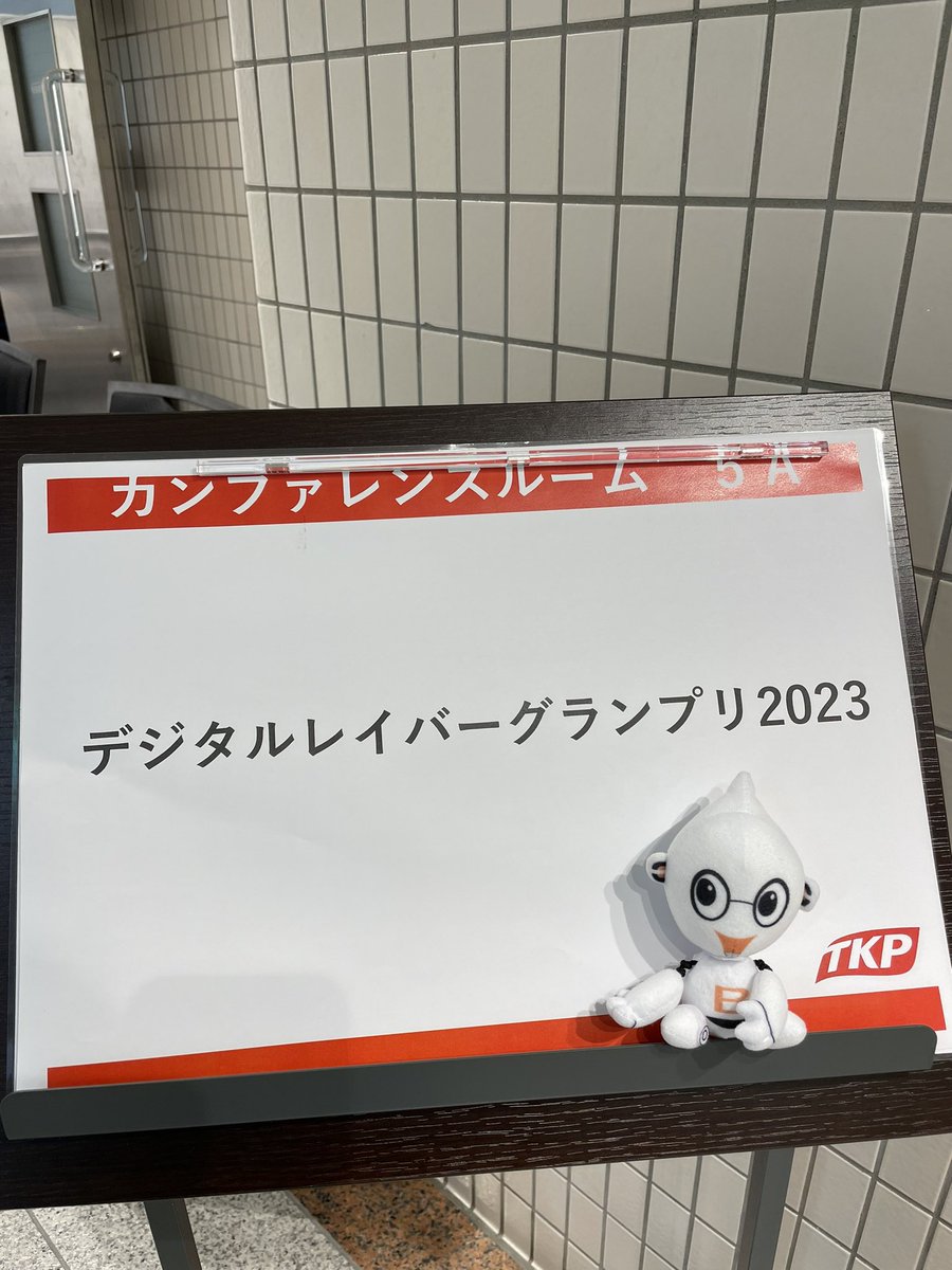 BizRobo's tweet image. 🤖 #デジタルレイバーグランプリ🤖
 中四国大会、ご登壇、ご参加頂き誠にありがとうございました！！
当日の様子はまた追ってレポート致します🕊️
次回は金曜、九州沖縄大会です✨
#bizrobo