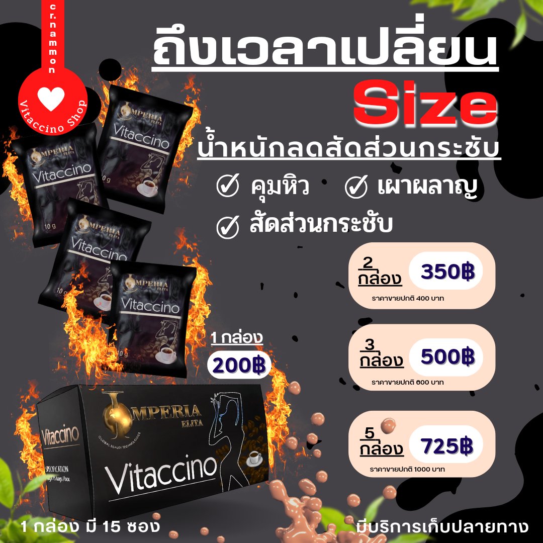 monja706's tweet photo. 𝐕𝐈𝐓𝐀𝐂𝐂𝐈𝐍𝐎𝐂𝐎𝐅𝐅𝐄𝐄 𝐁𝐋𝐀𝐂𝐊 
𝟏กล่อง 𝟐𝟎𝟎฿   𝟐 กล่อง 𝟑𝟓𝟎฿ 
𝟑 กล่อง 𝟓𝟎𝟎฿   𝟓 กล่อง 𝟕𝟐𝟓฿ 
( 𝟏 กล่องมี 𝟏𝟓 ซอง ) 
𝐕𝐈𝐓𝐀𝐂𝐂𝐈𝐍𝐎 𝐁𝐋𝐀𝐂𝐊 
𝟏 กล่อง 𝟑𝟓����฿   𝟐 กล่อง 𝟔𝟓𝟎฿ 
𝟑 กล่อง 𝟗𝟎𝟎฿   
𝟏กล่อง มี 𝟐𝟎 𝐂𝐚𝐩𝐬𝐮𝐥𝐞𝐬·˚ ༘💄 ₊˚🦢·˚ˎˊ https://t.co/q1OcmEgkUS
