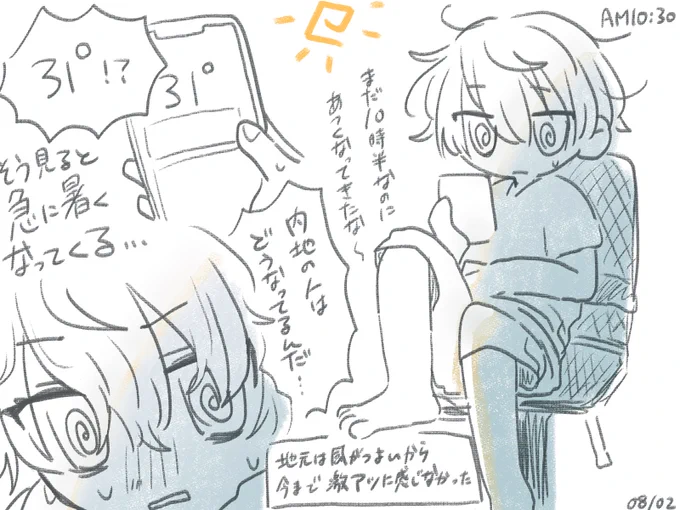 アイスたべよう