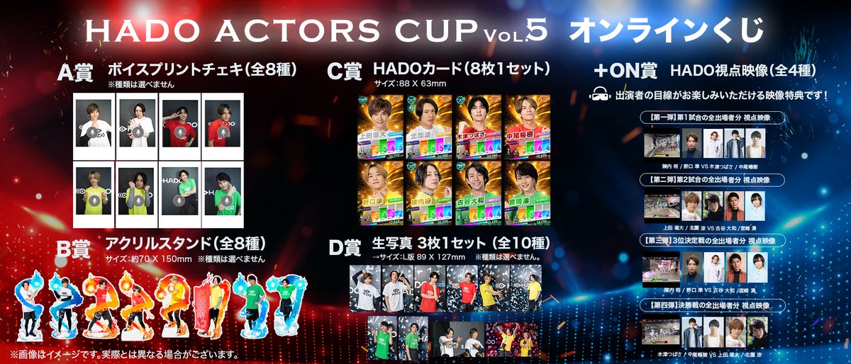 ACTORSCUP - Search / X